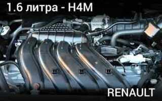 Рено Дастер: двигатель h4m