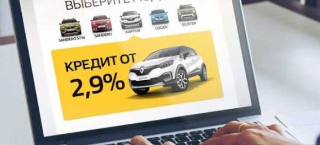 Сандеро в кредит: где выбрать и какой в итоге взять