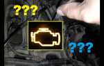 Почему троит двигатель и моргает«чек»?