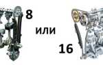 Какой двигатель лучше: на 8 или 16 клапанов?