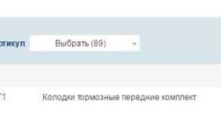 Какие лучше передние тормозные колодки выбрать Рено Логан