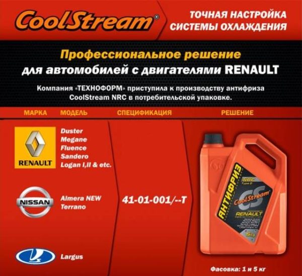 CoolStream NRC Type D