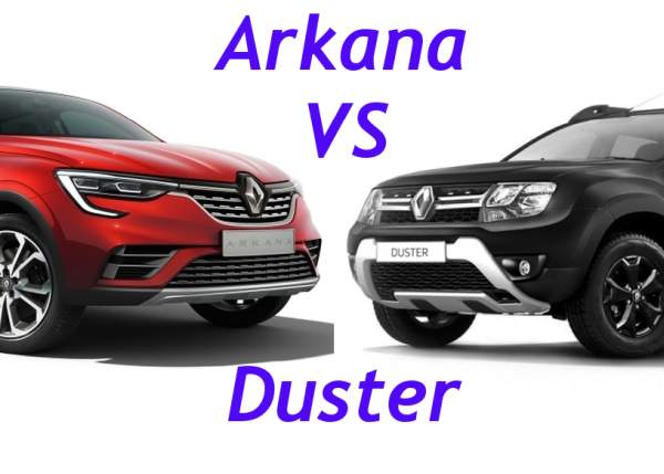 Duster vs Arkana