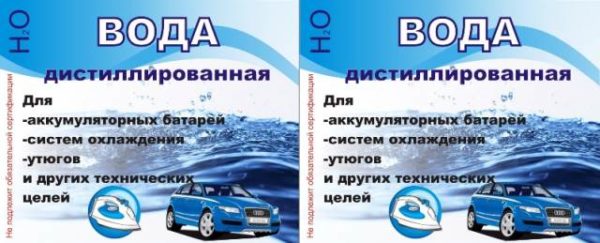 Дистиллят для разбавления