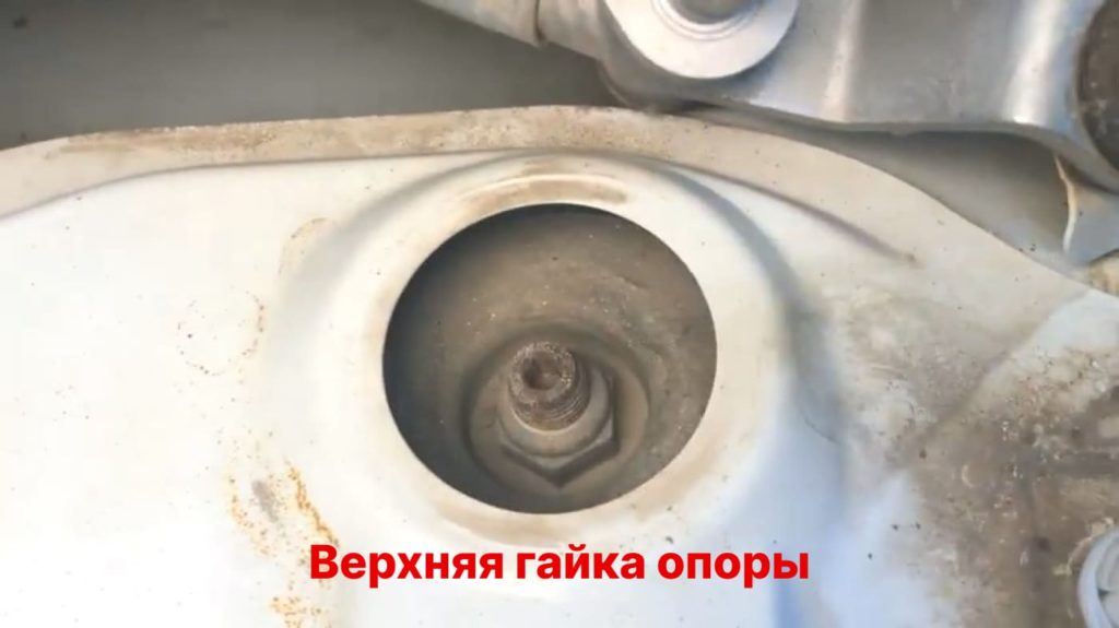 верхняя гайка опоры