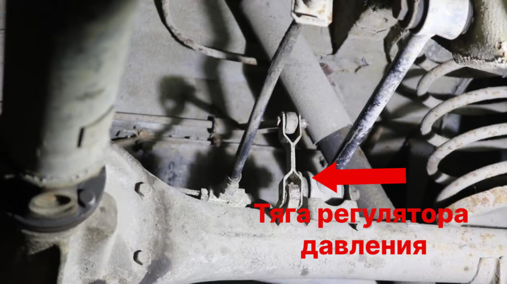тяга регулятора давления