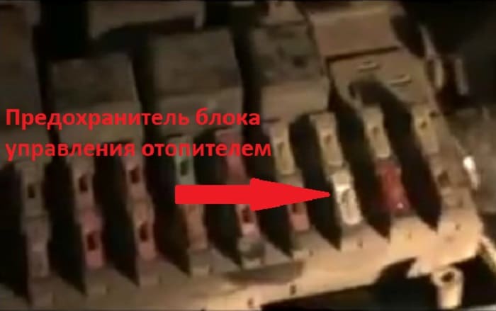 предохранитель блока управления печкой ВАЗ 2110