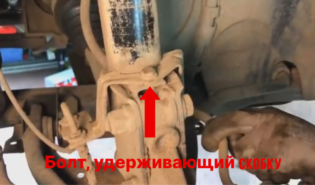 болт со скобкой амортизатора