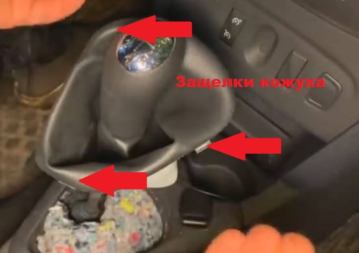 защелки кожуха