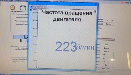 определение ошибки сканером для диагностики