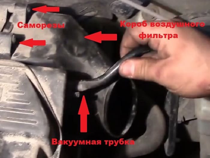 первый этап замены фильтра