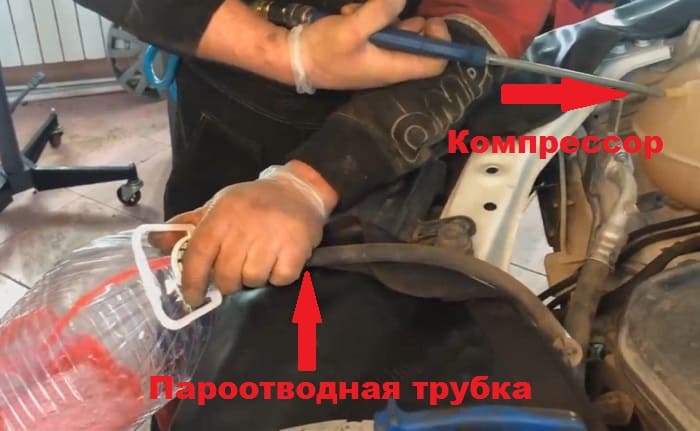 компрессор и пароотводная трубка