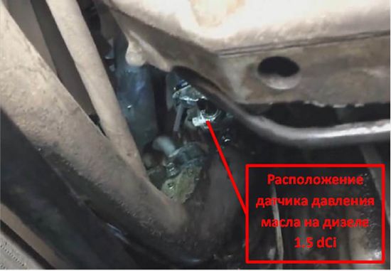расположение датчика давления масла в моторах Рено