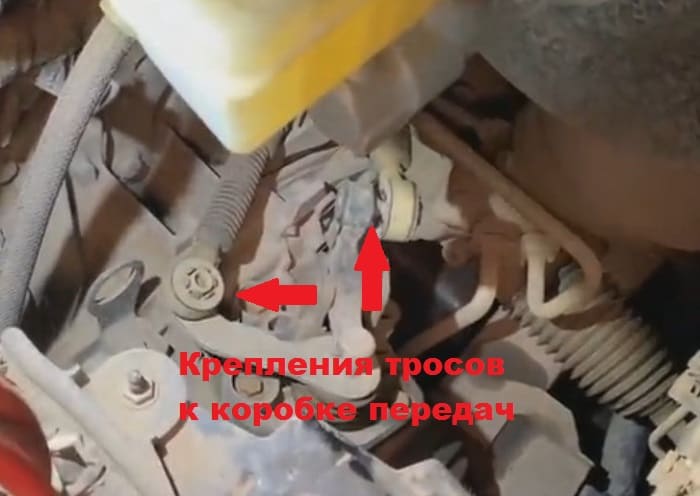 крепления тросов к коробке передач