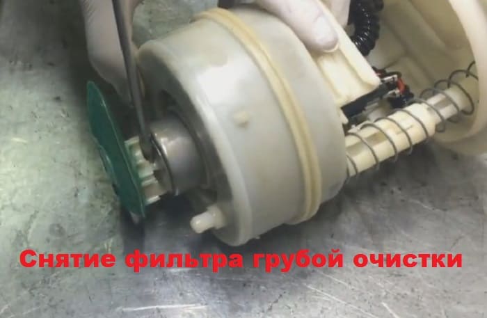снятие фильтра грубой очистки