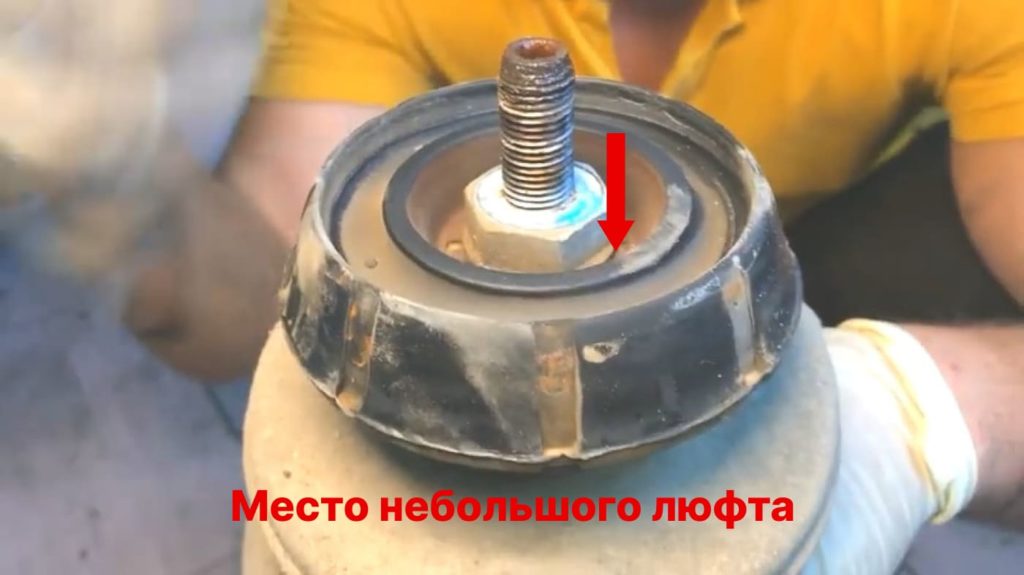 место небольшого люфта на стойке