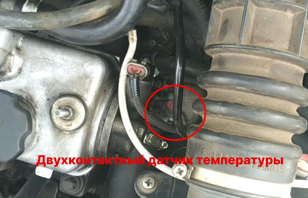 двухконтактный датчик температуры