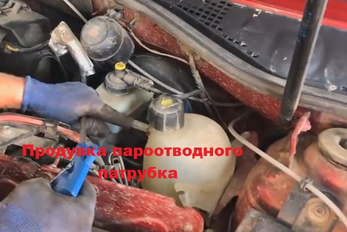 продувка
