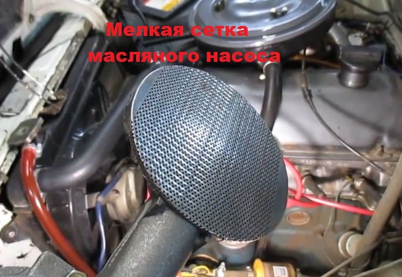 сетка масляного насоса
