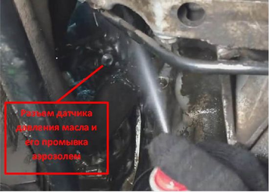 промывка штекера датчика давления масла