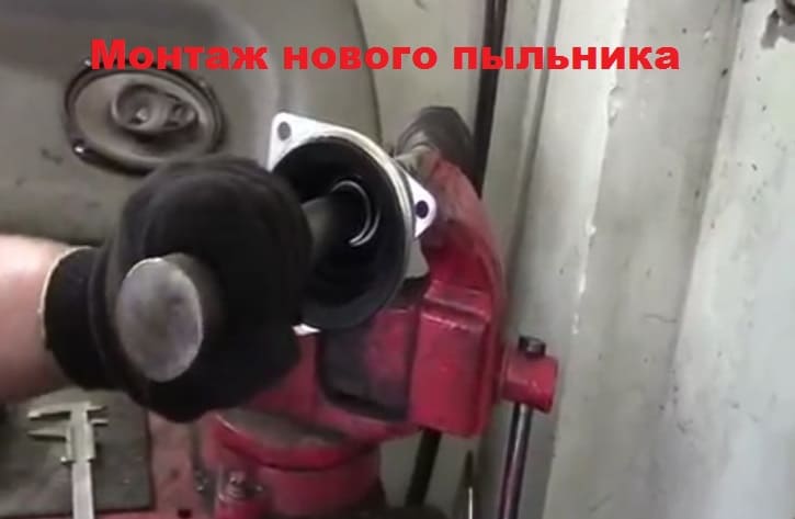 замена старого пыльника Renault Logan на новый
