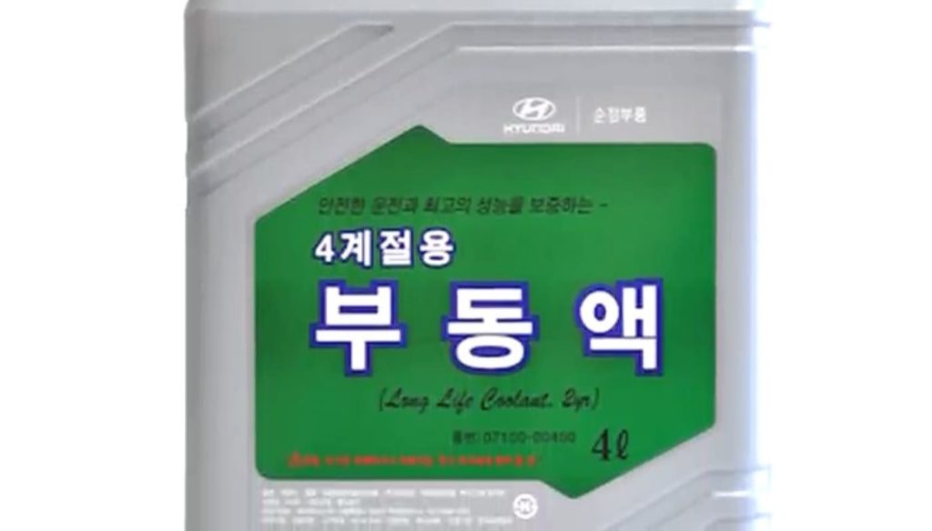 Kia Long Life Coolant