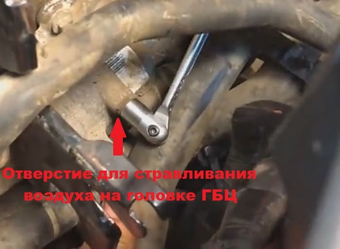 стравливание воздуха на головке ГБЦ