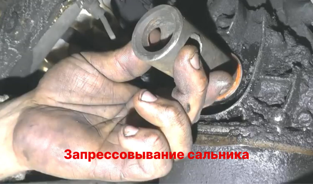 запрессовывание сальника