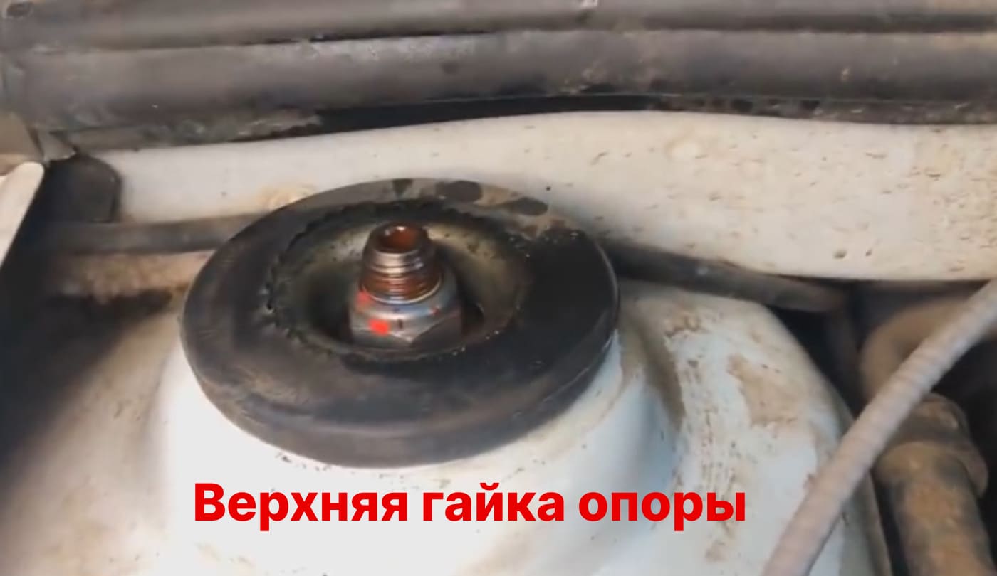 верхняя гайка опоры