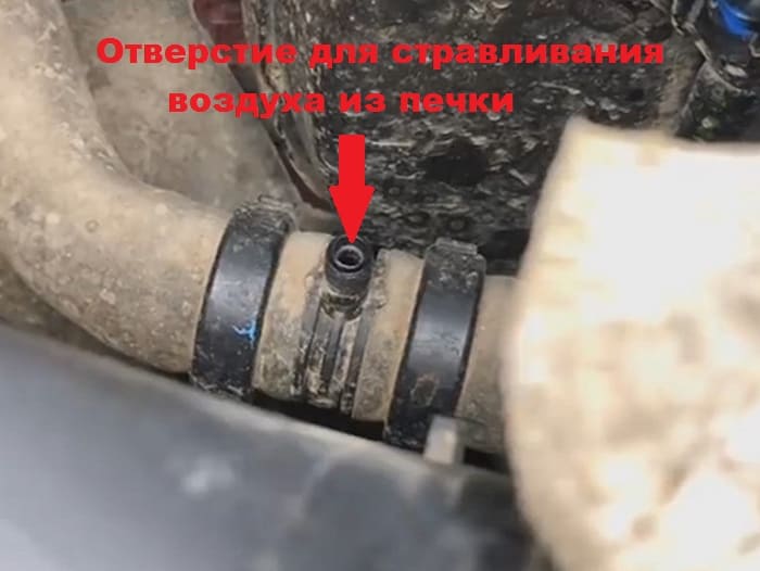 стравливание остатков воздуха из печки