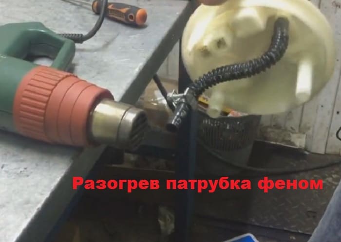разогрев патрубка феном