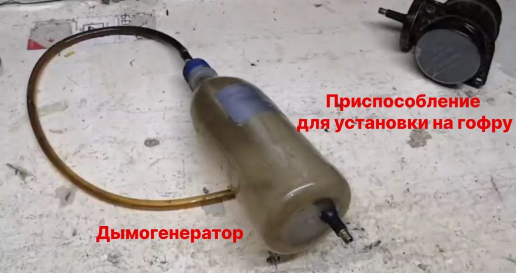 дымогенератор