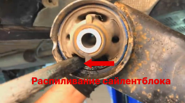 распил сайлентблока