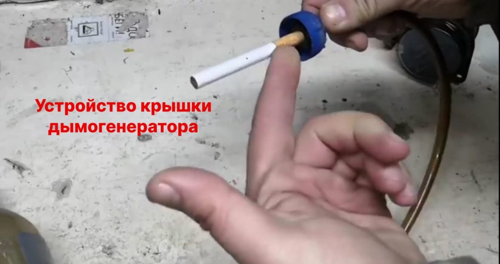 самостоятельная сборка дымогенератора