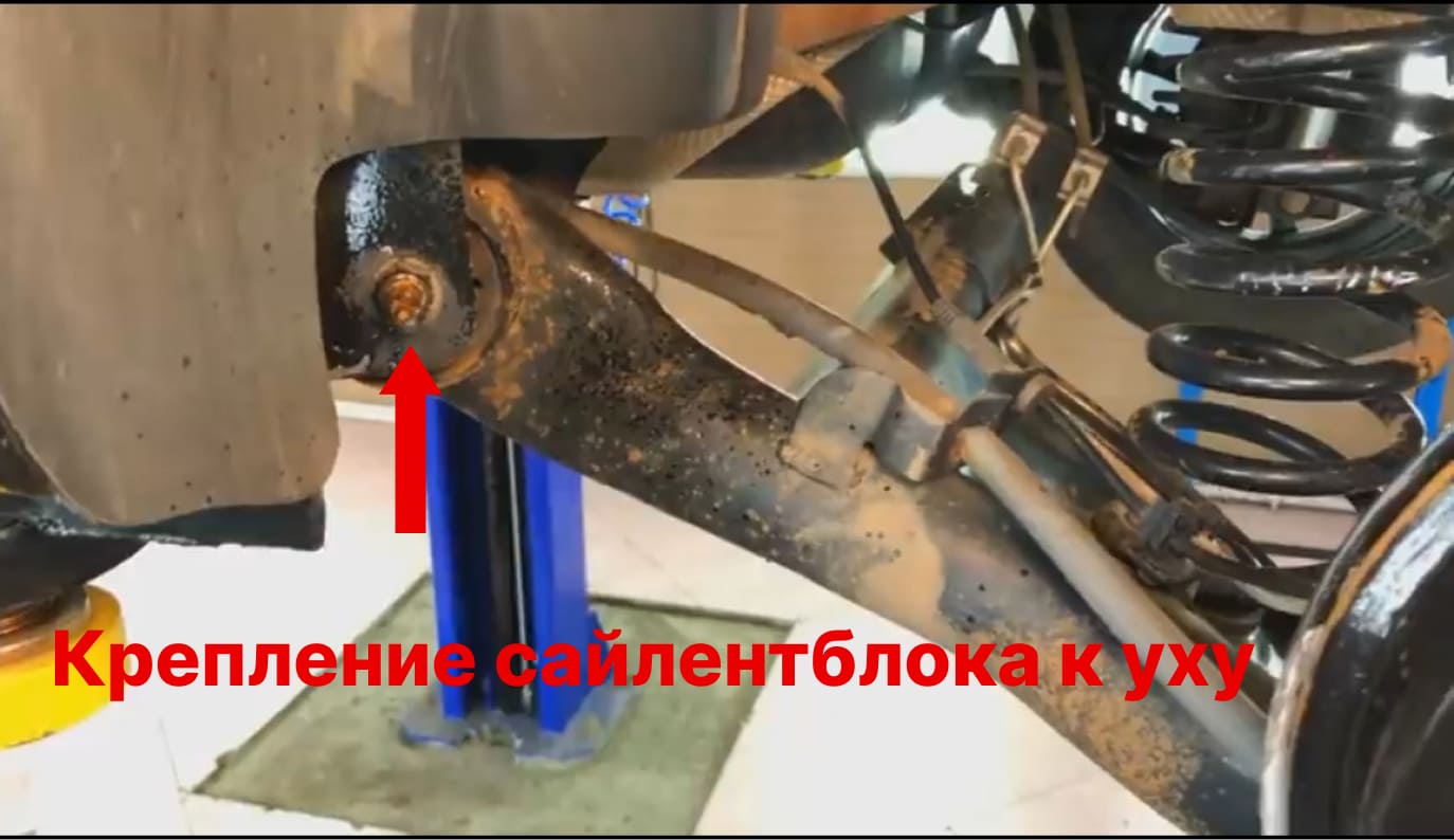 крепление сайлентблока