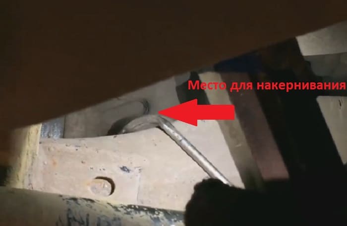 место для накернивания