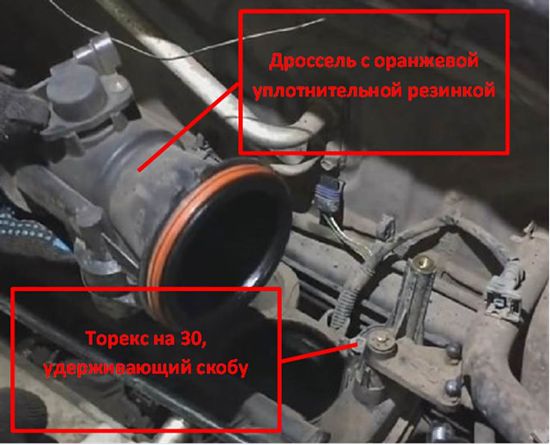 дроссель с оранжевой резинкой