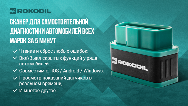 Rokodil ScanX
