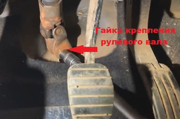 гайка крепления рулевого вала