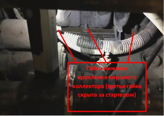 гайки нижнего крепления коллектора