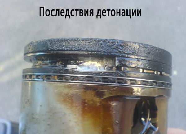 последствия детонации