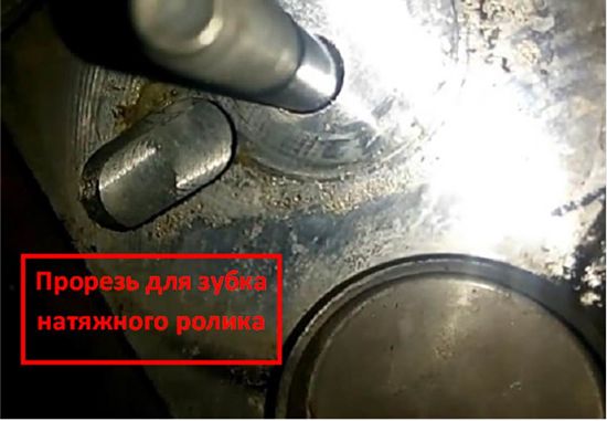 зубец натяжного ролика